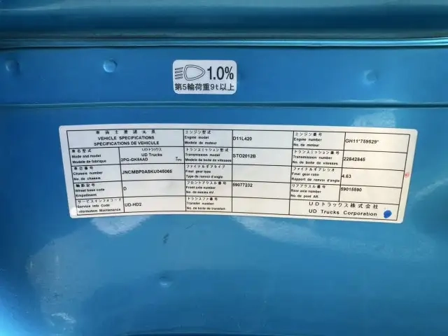日産自動車 クオン 小型 トラクタ（シングル） 2PG-GK5AAD(91200) 52枚目