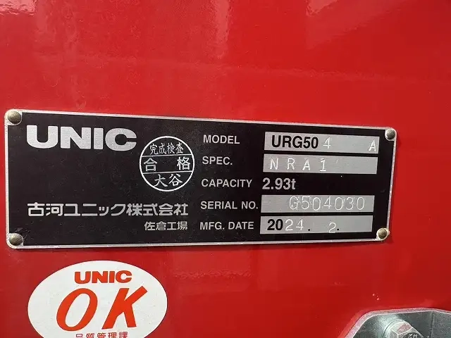 三菱ふそう スーパーグレート 小型 クレーン付き 2PG-FS74HZ(91236) 40枚目