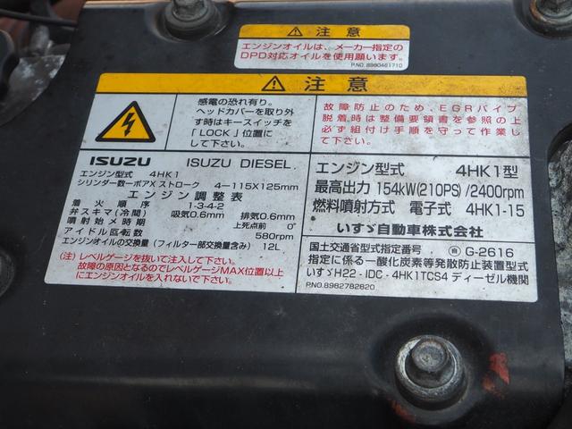 いすゞ フォワード 中型 平ボディ *********(91241) 60枚目
