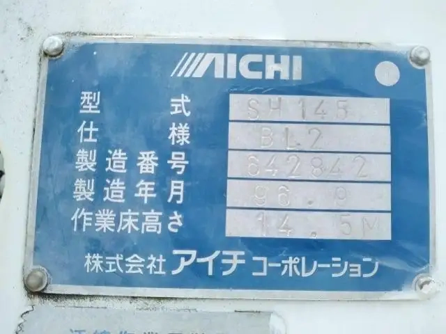 いすゞ エルフ 小型 - SKG-NKR85YN(91252) 45枚目