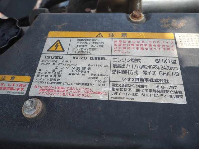 いすゞ フォワード 中型 平ボディ *********(91257) 61枚目