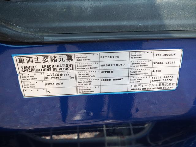 日産自動車 コンドル 中型 車載専用車 *********(91258) 65枚目