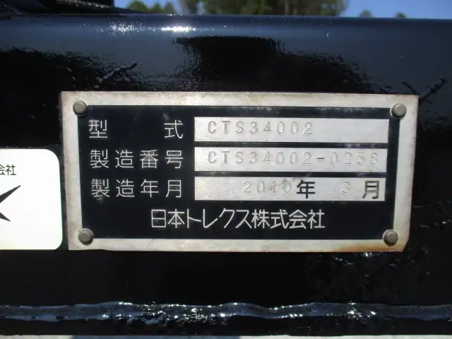 トレクス トレーラ（海コン40ft） CTS34002(91283) 41枚目