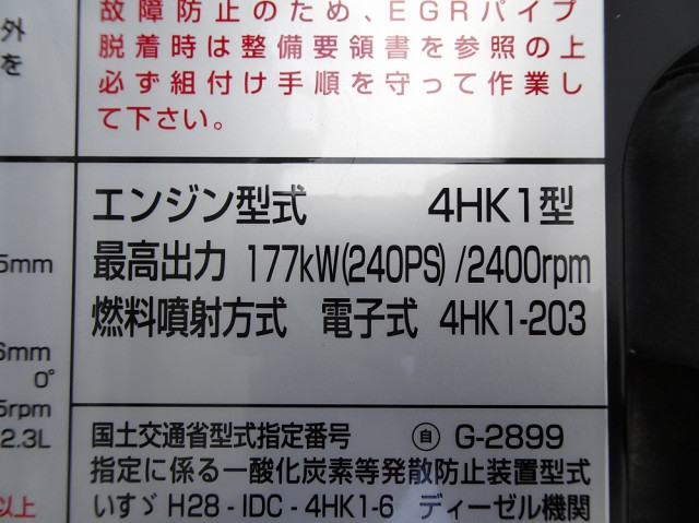 いすゞ フォワード 中型 アルミウィング 2RG-FRR90T4(91309) 46枚目