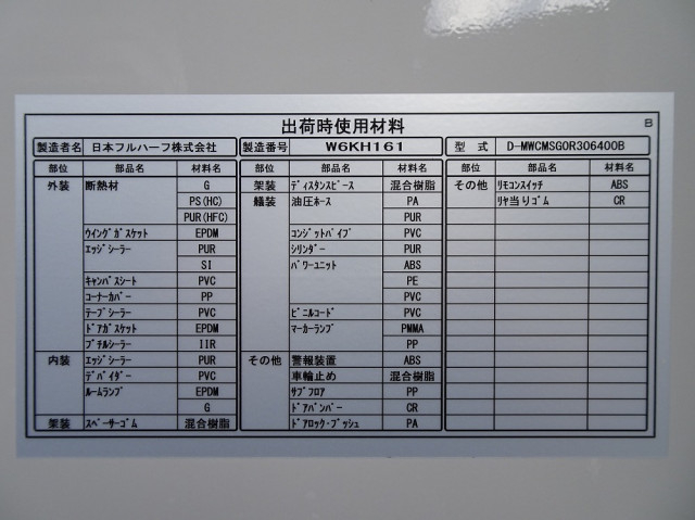 いすゞ フォワード 中型 アルミウィング 2RG-FRR90T4(91309) 48枚目