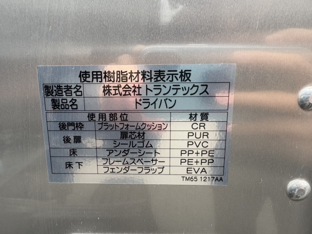 日野 デュトロ 小型 アルミバン 2KG-XZU712M(91310) 25枚目