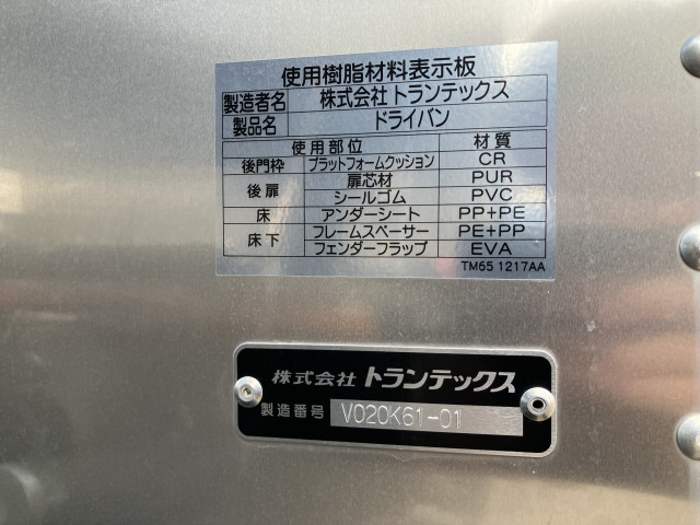 日野 デュトロ 小型 アルミバン 2RG-XZC605M(91318) 23枚目