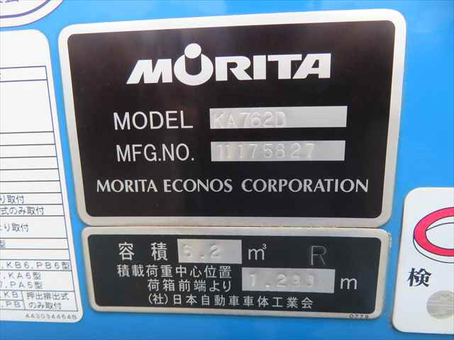 日野 デュトロ 小型 塵芥車（プレス式） 2KG-XZU700X(91351) 22枚目