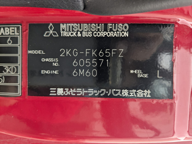 三菱ふそう ファイター 増トン 冷凍冷蔵バン 2KG-FK65FZ(91353) 2枚目