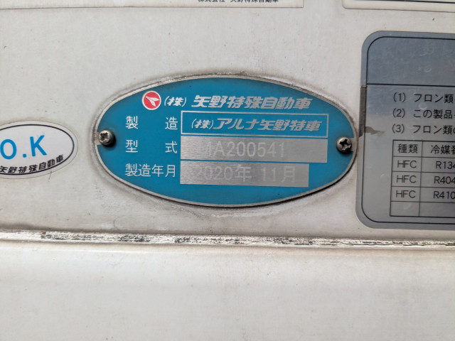 三菱ふそう ファイター 増トン 冷凍冷蔵バン 2KG-FK65FZ(91353) 42枚目