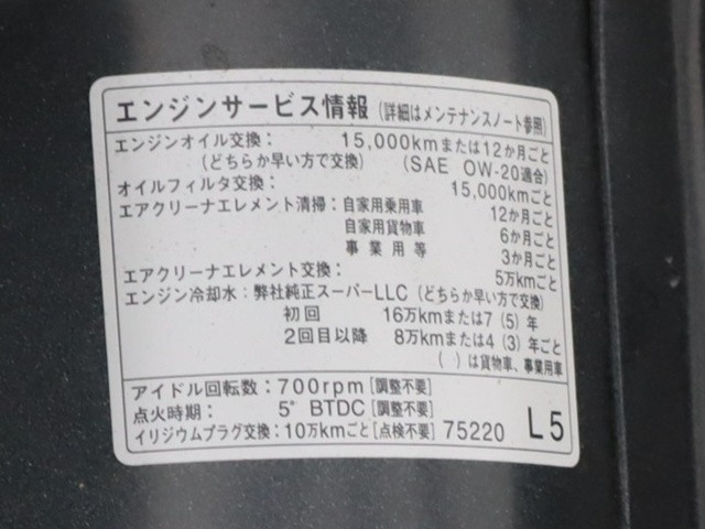 トヨタ トヨエース 小型 平ボディ ABF-TRY230(91364) 17枚目