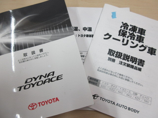 トヨタ ダイナ 小型 冷凍冷蔵バン 2RG-XZC605(91365) 45枚目