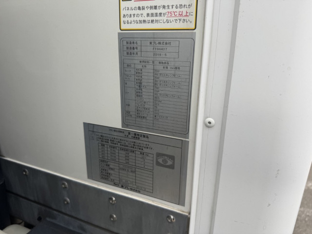 いすゞ フォワード 中型 冷凍冷蔵バン 2RG-FRR90T2(91402) 18枚目