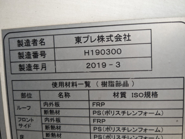 いすゞ ギガ 大型 冷凍冷蔵バン 2KG-CYL77C(91410) 20枚目