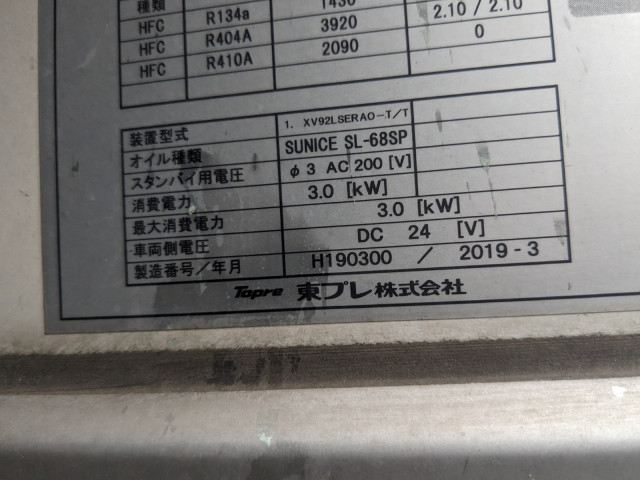いすゞ ギガ 大型 冷凍冷蔵バン 2KG-CYL77C(91410) 30枚目
