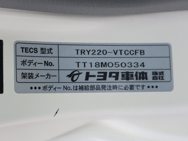 トヨタ トヨエース 小型 平ボディ ABF-TRY220(91411) 15枚目
