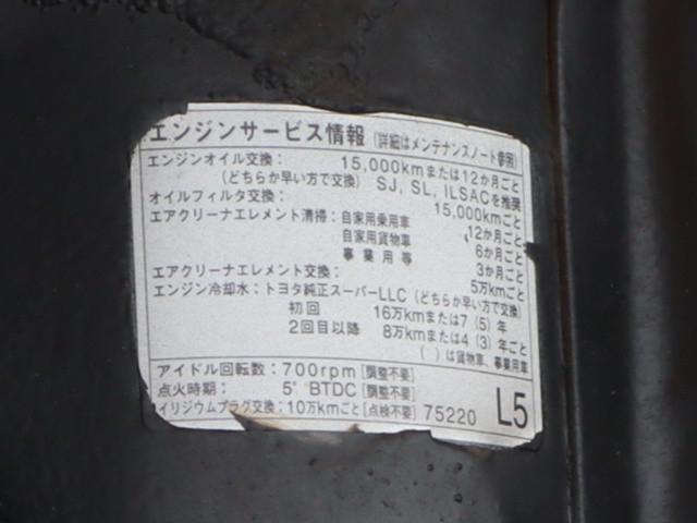 トヨタ トヨエース 小型 平ボディ ABF-TRY220(91411) 17枚目