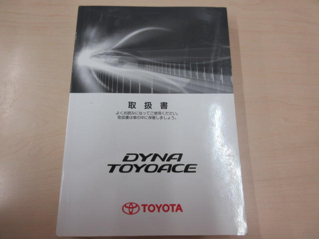 トヨタ ダイナ 小型 平ボディ TKG-XZC605(91412) 40枚目