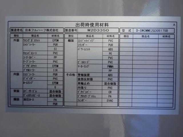 日野 デュトロ 小型 アルミウィング 2KG-XZU722M(91437) 49枚目