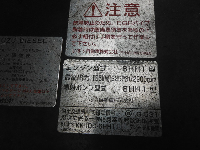いすゞ エルフ 増トン 幌車 KL-FSR33K4R(2117) 12枚目