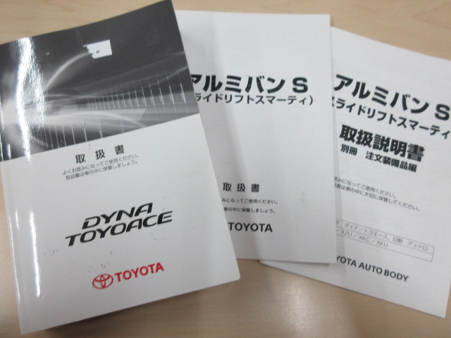 トヨタ ダイナ 小型 アルミバン 2RG-XZU712(91467) 5枚目