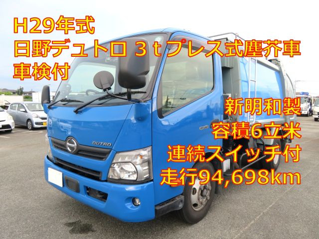 日野 デュトロ 小型 塵芥車（プレス式） 2KG-XZU700M(91497) 1枚目