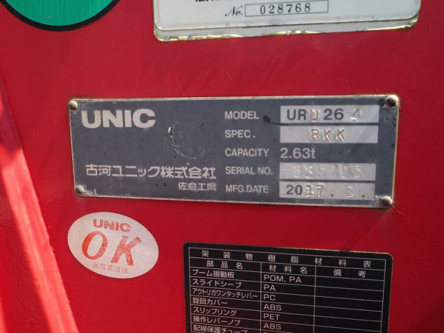 いすゞ エルフ 小型 クレーン付き TPG-NKR85R(91512) 11枚目