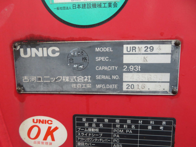 日野 デュトロ 中型 クレーン付き TKG-XZU710M(91525) 19枚目