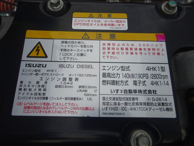 いすゞ フォワード 中型 土砂ダンプ TKG-FRR90S1(91530) 48枚目