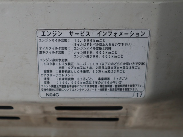 日野 デュトロ 小型 Wキャブ TKG-XZU710M(91535) 15枚目