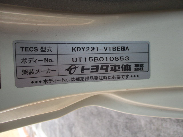 トヨタ ダイナ 小型 冷凍冷蔵バン QDF-KDY221(91544) 38枚目