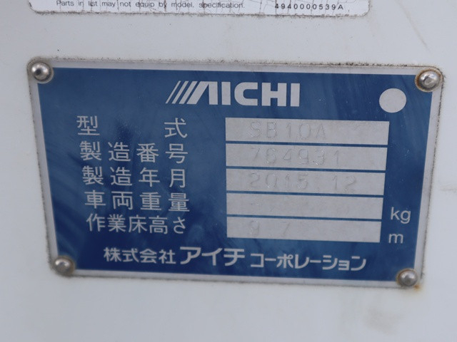 いすゞ エルフ 小型 高所作業車 TPG-NKR85AN(91545) 21枚目