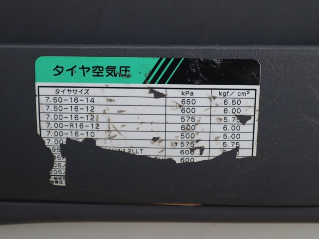 いすゞ エルフ 小型 高所作業車 TPG-NKR85AN(91545) 27枚目