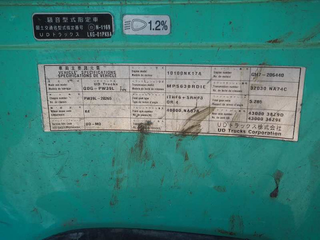 UDトラックス（日産） コンドル 増トン 土砂ダンプ QDG-PW39L(91566) 41枚目
