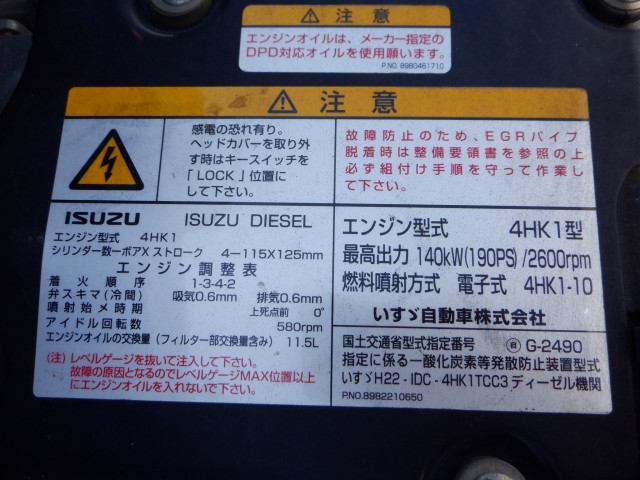 いすゞ フォワード 中型 土砂ダンプ TKG-FRR90S1(91582) 36枚目