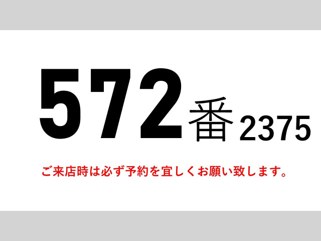 いすゞ フォワード 増トン アルミウィング SKG-FSR90T2(91588) 2枚目