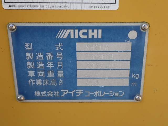 トヨタ トヨエース 小型 高所作業車 TKG-XZU600A(91591) 19枚目