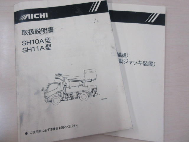 トヨタ トヨエース 小型 高所作業車 TKG-XZU600A(91591) 43枚目