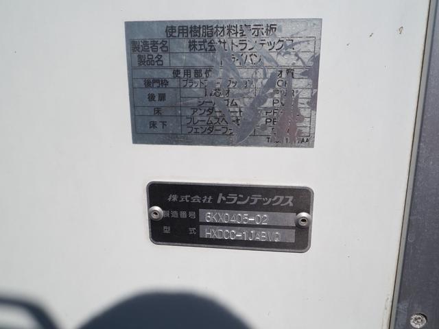 日野 デュトロ 小型 アルミバン *********(91615) 57枚目