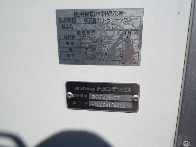 日野 デュトロ 小型 アルミバン SJG-XKU640M(91616) 41枚目