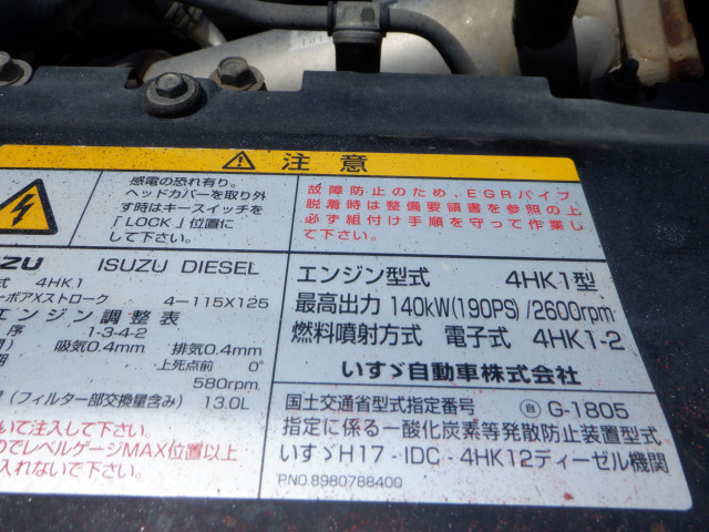 いすゞ フォワード 中型 クレーン付き PKG-FRR90S1(91617) 35枚目