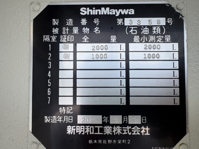 トヨタ ダイナ 小型 タンクローリー 2KG-XZU600H(91620) 40枚目