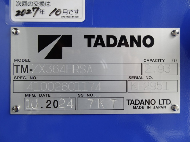 日野 レンジャー 増トン クレーン付き 2KG-FE2ACA(91625) 50枚目
