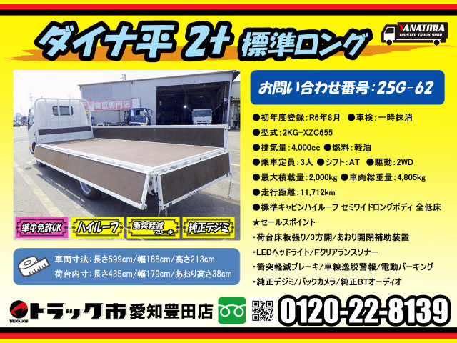 トヨタ ダイナ 小型 平ボディ 2KG-XZC655(91644) 2枚目