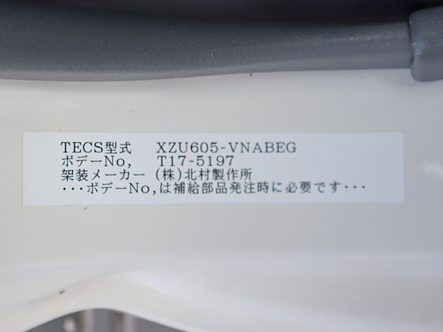 トヨタ ダイナ 小型 アルミバン TPG-XZU605(91651) 16枚目
