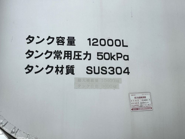日野 プロフィア 大型 タンクローリー BDG-GN1APYA(91659) 6枚目