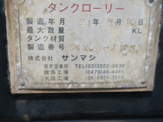 日野 プロフィア 大型 タンクローリー BDG-GN1APYA(91659) 31枚目