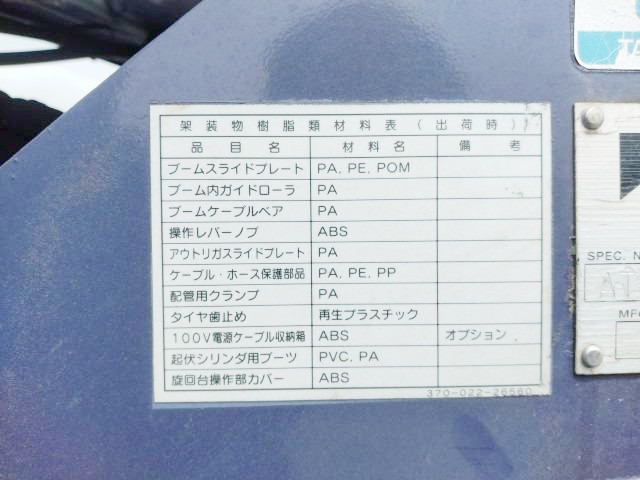 日野 レンジャー 小型 高所作業車 ADG-FC6JGWA(91667) 30枚目