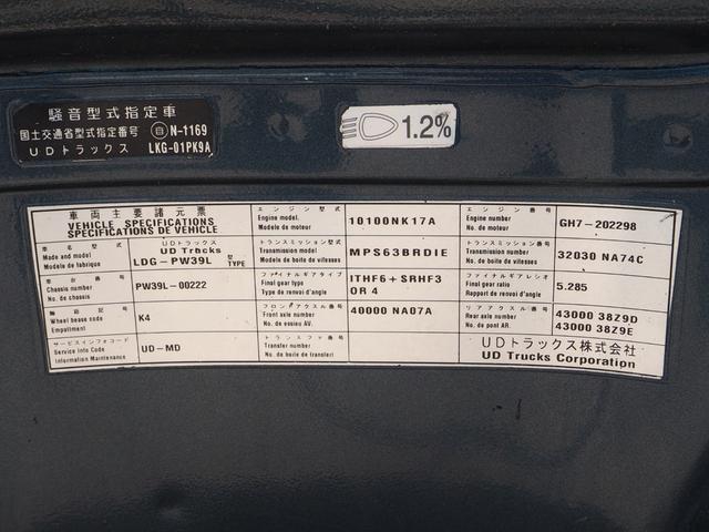 UDトラックス（日産） コンドル 中型 土砂ダンプ *********(91704) 68枚目