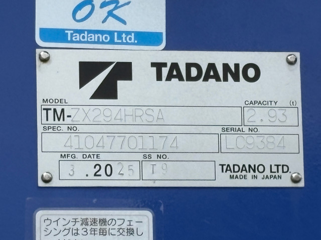 三菱ふそう キャンター 小型 クレーン付き 2PG-FEB90(91746) 19枚目